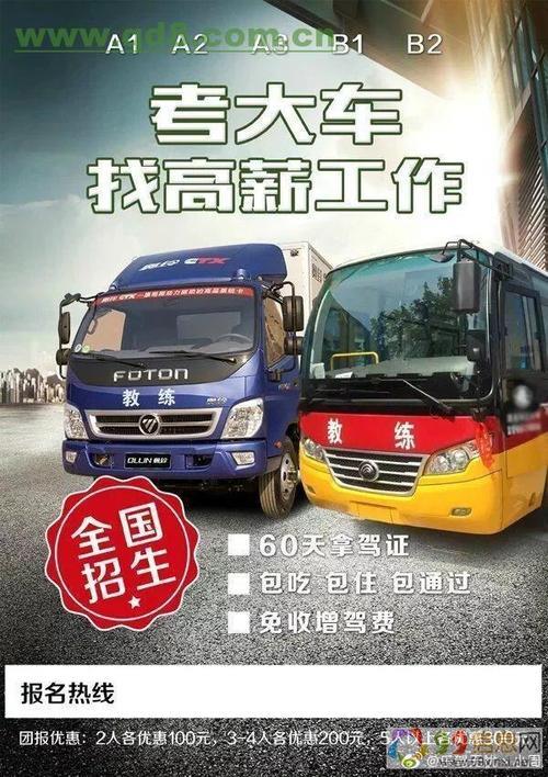 大亚湾澳头哪个驾校好
