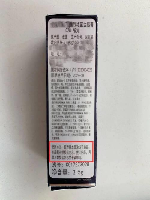 化妆品在海关属于什么商品
