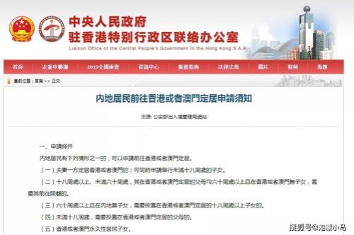 香港定居单程证审批多久
