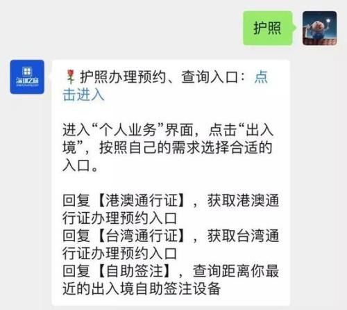 在深圳龙岗怎么办理港澳通行证
