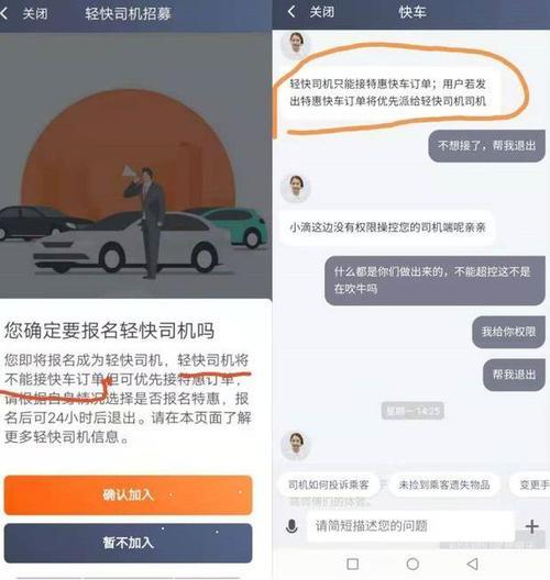 滴滴车主怎么关闭拼单