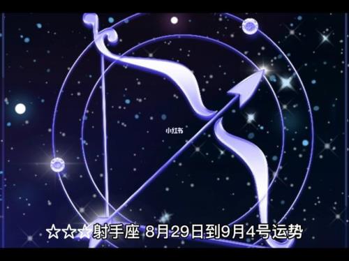 射手座几号到几号啊