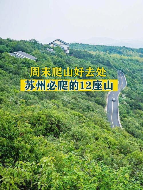 苏州周末好去处