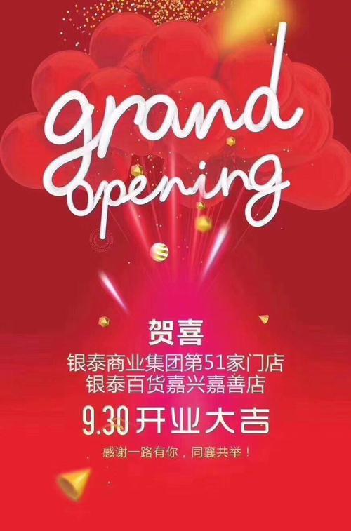 银泰在全国一共有几家