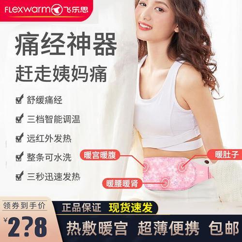 姨妈裤的正确戴法