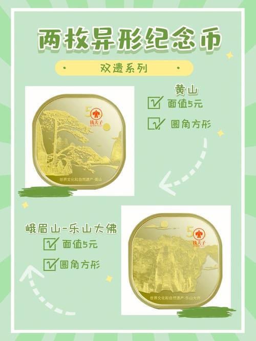 2023年黄山币预约入口