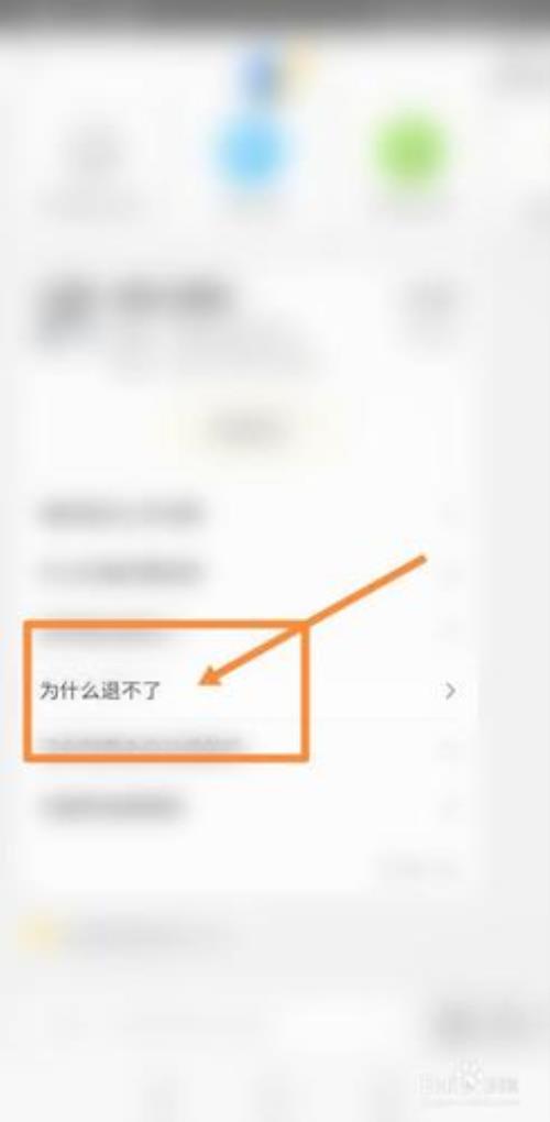 微信猫眼电影怎么退票