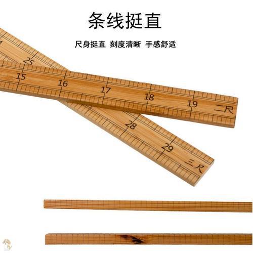 53公分等于几尺几寸