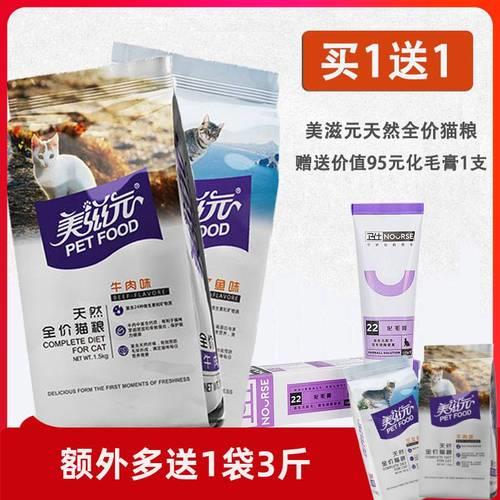 化毛膏可以混在猫粮中吃吗