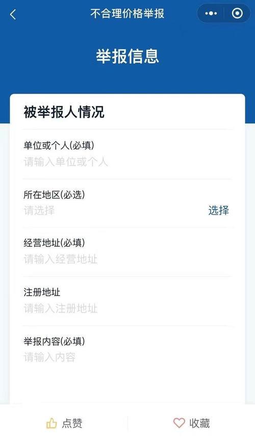12315怎么注册不了用户名已存在