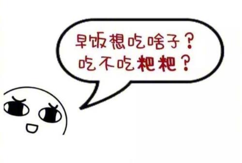 哈麻皮用四川话表示是什么意思