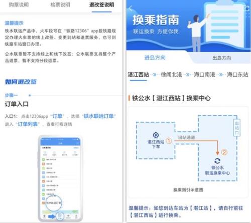 湛江北港码头怎么买票