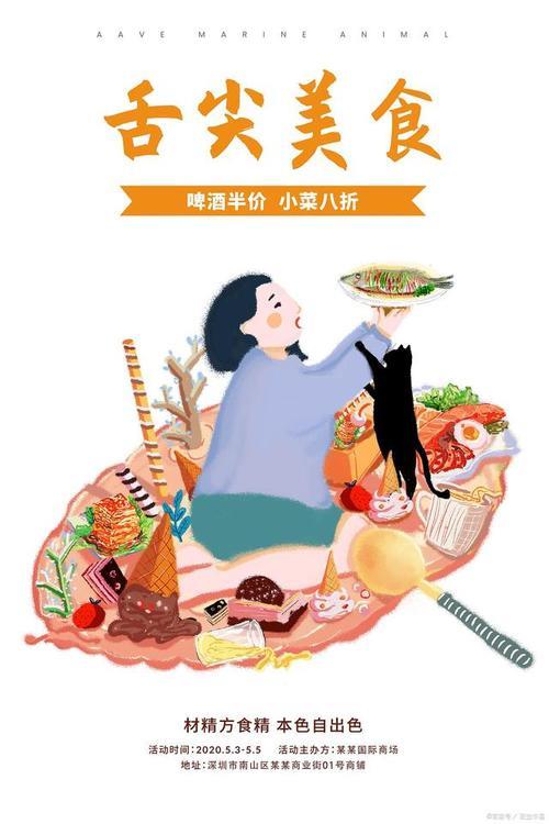 吃小吃的文案高级感