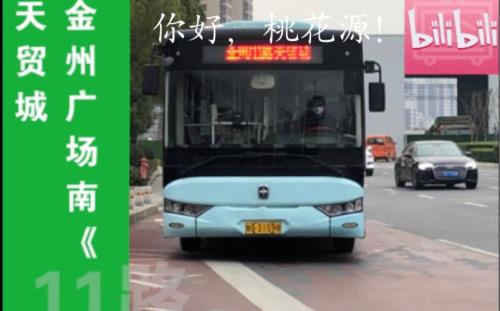 安康11路公交车运营时间