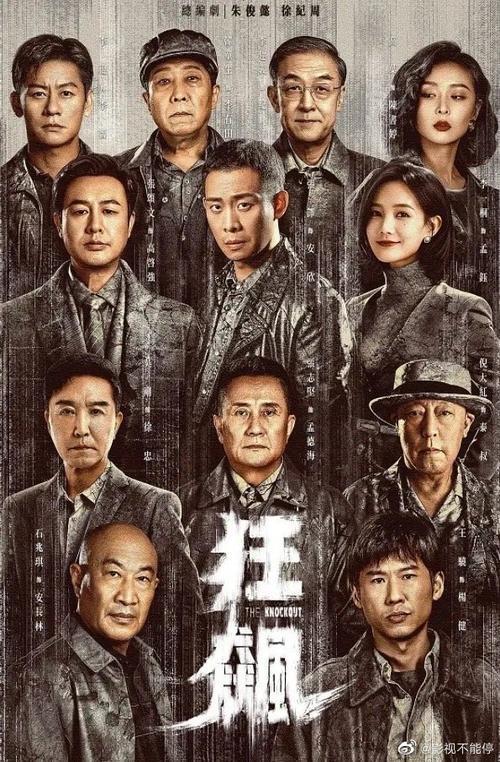 狂飙周六更新几集