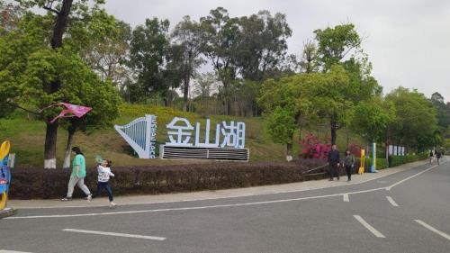 金山湖公园景点介绍