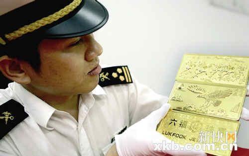 黄金过海关允许带多少
