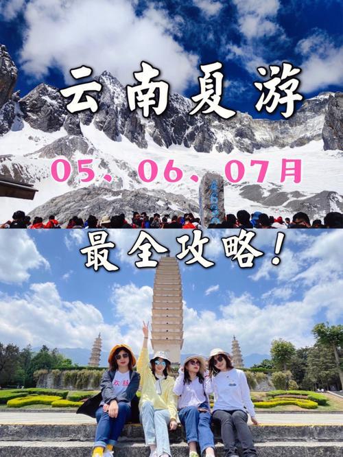 7月份适合去云南旅游吗