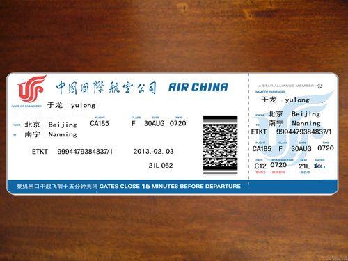下午四点的机票几点可以拿机票