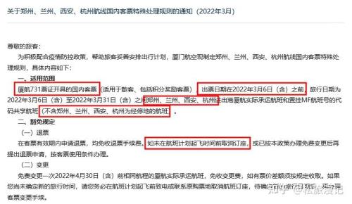 厦航可以累计里程到东航吗