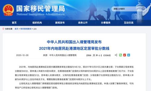 夫妻申请香港定居流程