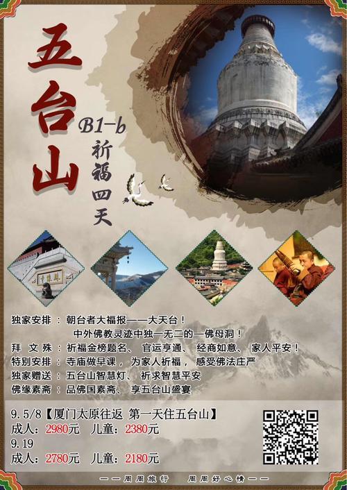 山西旅游几月份去最好