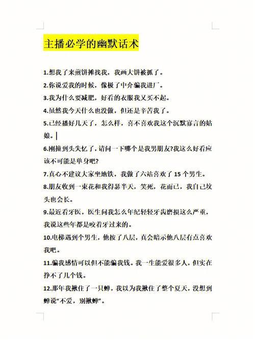 泡温泉的幽默风趣话术