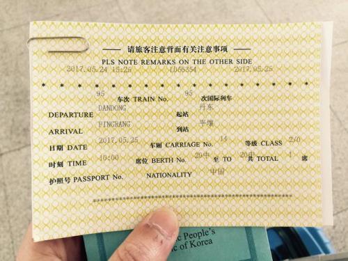 丹东坐火车到首尔多少钱