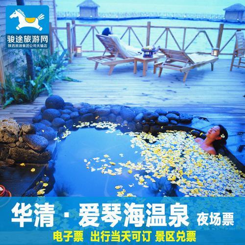 临潼的温泉哪个好介绍一下