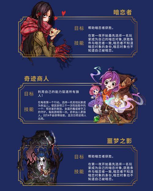 狼人杀暗夜恋人怎么玩