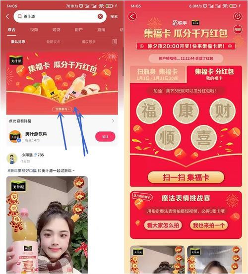 快手2023年万能福卡怎么获得