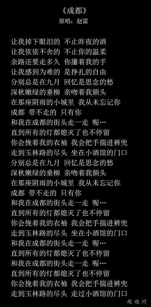 成都这首歌是什么意思没懂含义