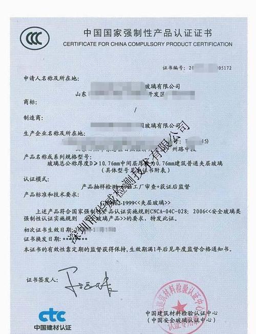 ccc认证的玻璃是什么质量