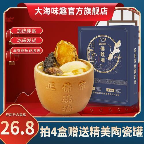 袋装佛跳墙的正确吃法