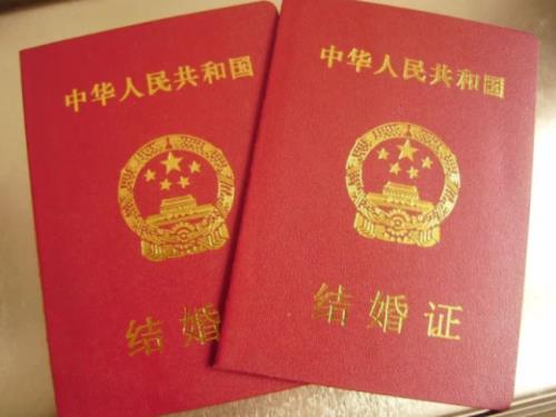 跨省结婚证查不到