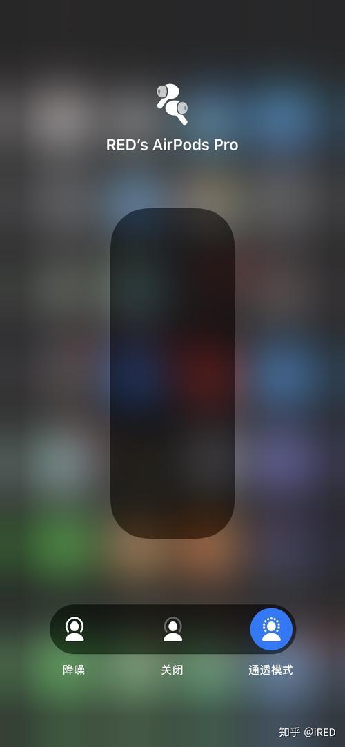 airpodspro通透模式调节找不到了