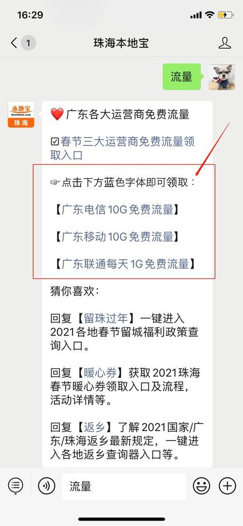 怎么领取珠海暖心券