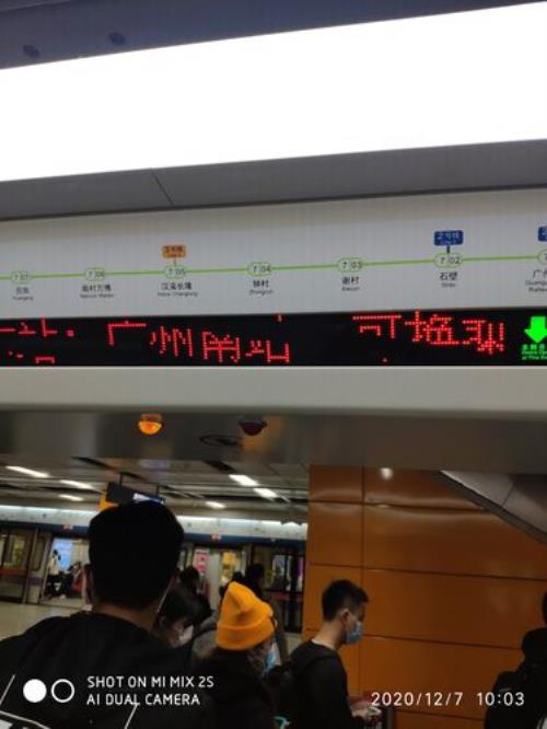 广州地铁历史最高纪录