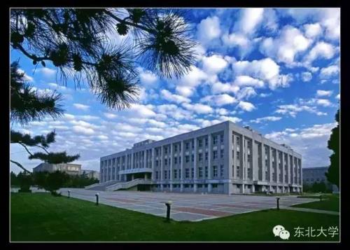 东北大学有几个校区
