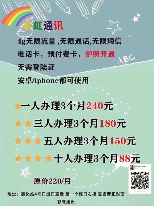 手机卡出国怎么用比较划算