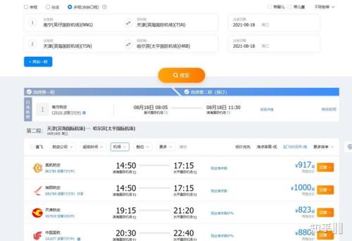 在网上订好了机票后如何选座位