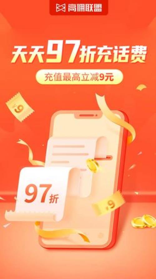 狐慧优选充话费是真实的嘛