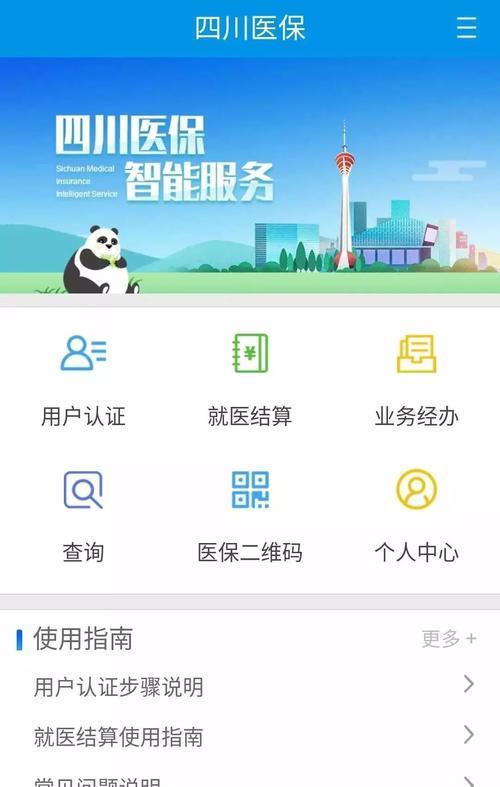 职工医保贵州的可以在泸州用吗
