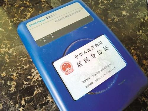 身份证加什么水印安全