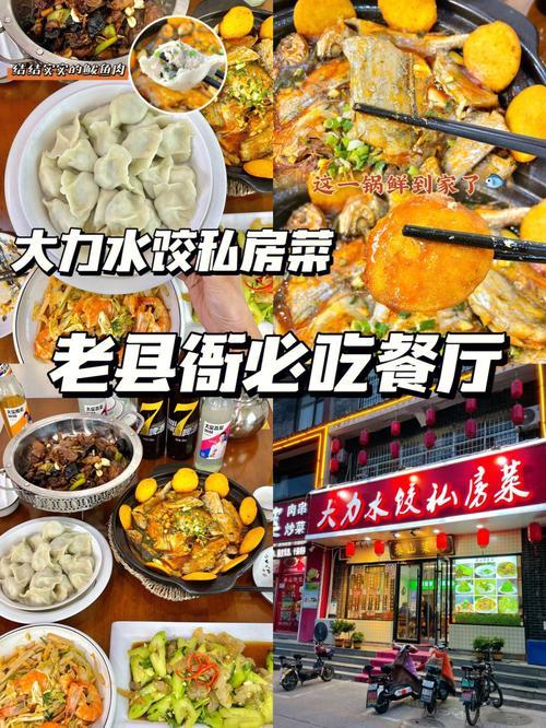 泰安环山路特色饭店