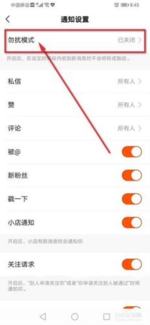 快手极速版房间号怎么用