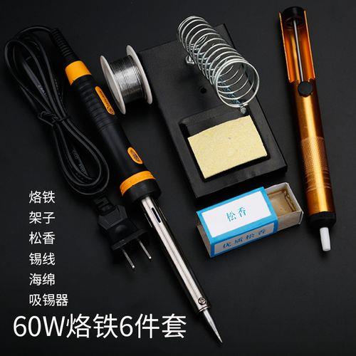 电烙铁多少w的好