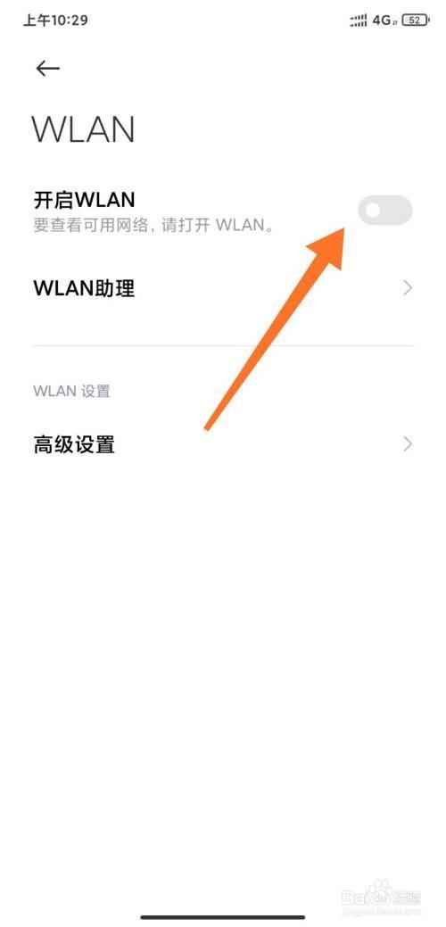 如何连接酒店的wifi