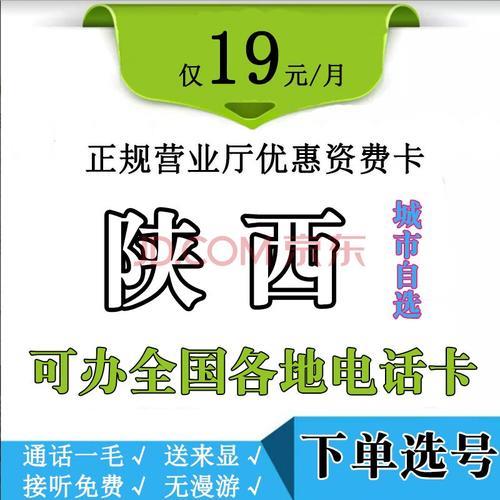 联通天兔卡归属地是哪里