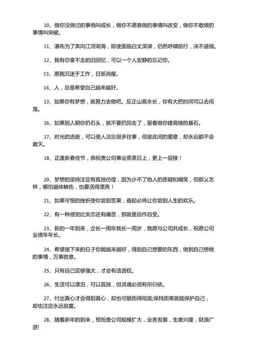 祝生活越来越好的句子